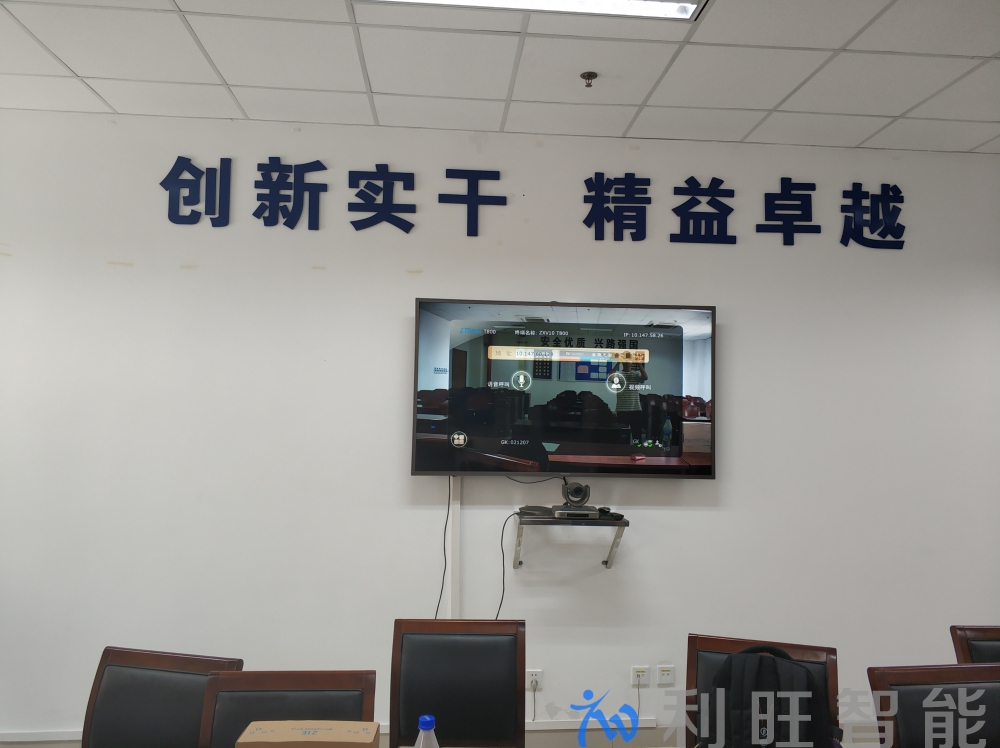 中興T800 4MX視頻會議終端運用于金華南站