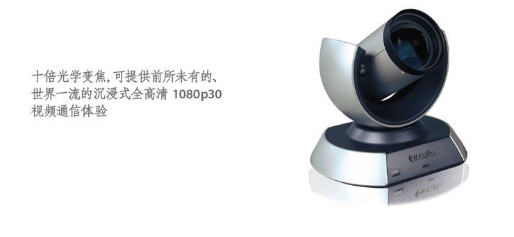 Lifesize Camera 10x高清視頻會議攝像機