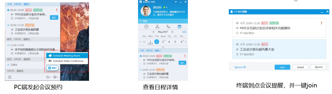 視頻會議