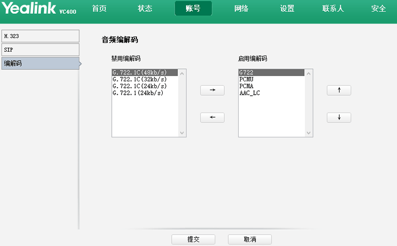 視頻會議開會時聽不到對方聲音